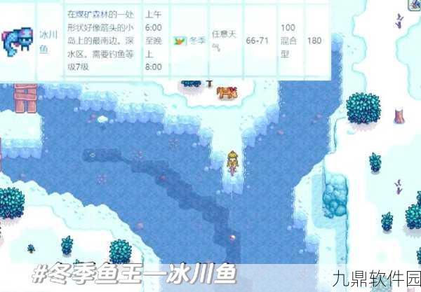 星露谷物语,揭秘春季鱼王神秘钓点,挑战钓鱼高手的终极荣耀