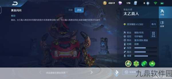王者荣耀太乙真人全方位解析，技能图鉴与实战应用深度指南