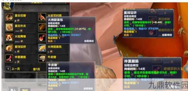 魔兽世界火焰节成就全攻略，点燃激情，解锁荣耀
