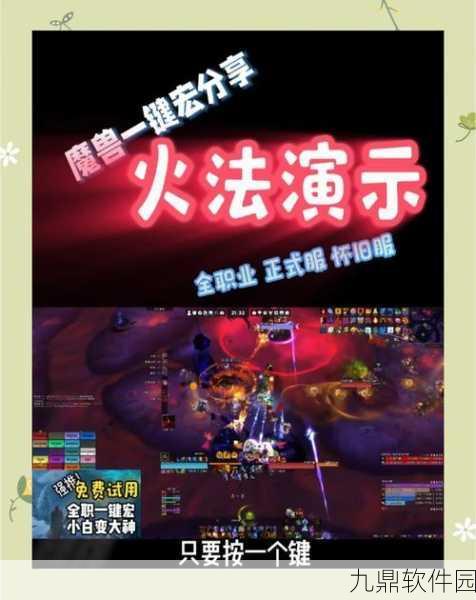 魔兽世界火焰节成就全攻略,点燃激情,解锁荣耀