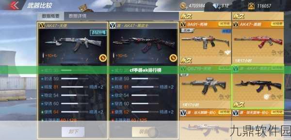 CF手游机关枪大盘点，RPK盘龙与MG3翔龙，谁才是你的战场首选？
