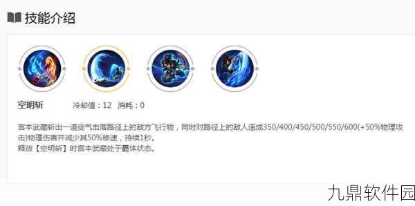 王者荣耀觉醒之战宫本武藏技能大揭秘,强势归来,谁与争锋
