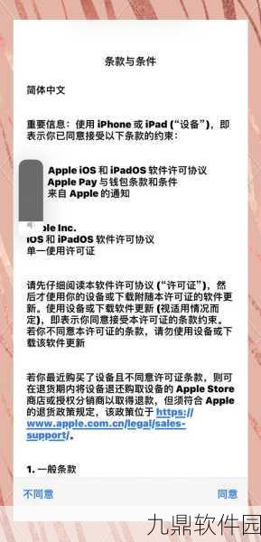 iPhone用户必看！彻底关闭系统更新的终极指南