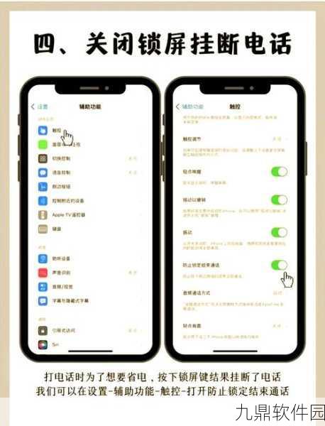 iPhone用户必看!彻底关闭系统更新的终极指南