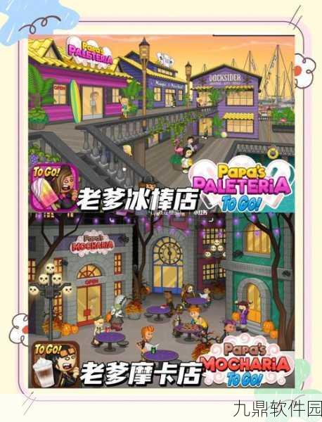 手游资讯,老爹迷你蛋糕店无限金币版最新版本正式上线
