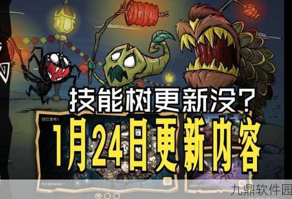 手游资讯,揭秘饥荒14版中海象帽子消失之谜与游戏更新动向