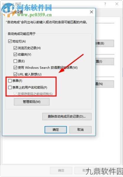 手游资讯,QQ浏览器自动保存密码设置指南