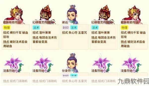梦幻西游手游神器任务月光草之逝挑战难度全解析