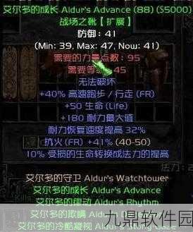 暗黑破坏神4恶馋通灵者的宝匣任务全攻略