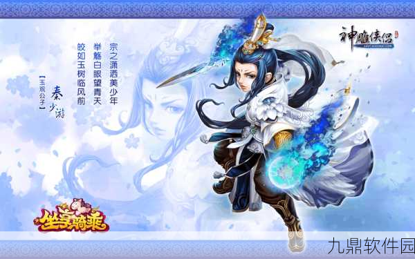 神雕侠侣2手游武林宝鉴第八章通关秘籍深度解析