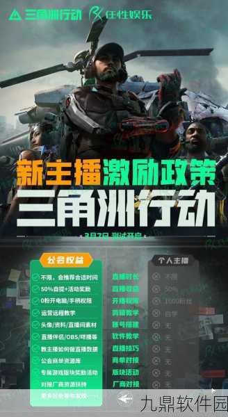 三角洲行动联动微信QQ,共赴手游战场新篇章