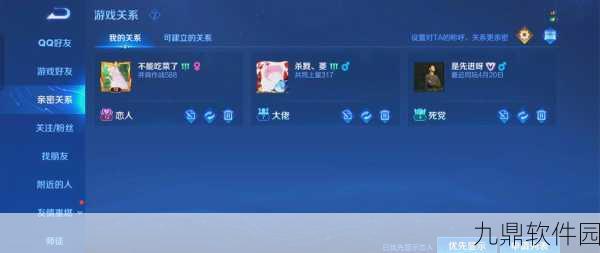 王者荣耀亲密关系转换功能即将上线,全新社交体验等你来探索