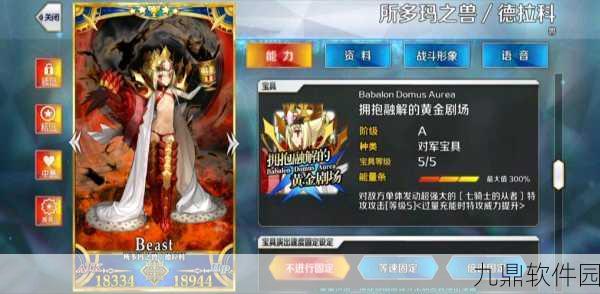 FGO国服兽尼禄登场时间揭晓,玩家期待值爆棚