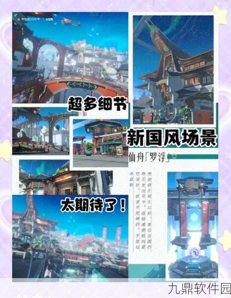 崩坏，星穹铁道正式公测全解析