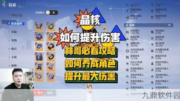 晶核快速练级攻略,助你轻松提升角色等级,畅享通关乐趣