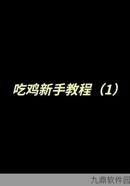 和平精英训练岛决斗玩法全解析