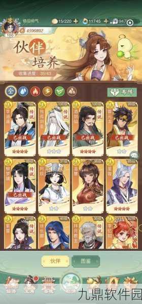 新仙剑奇侠传手游伙伴养成深度解析，打造你的梦幻阵容