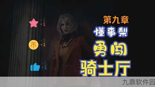 生化危机4定制手提箱功能揭秘,手游资讯速递