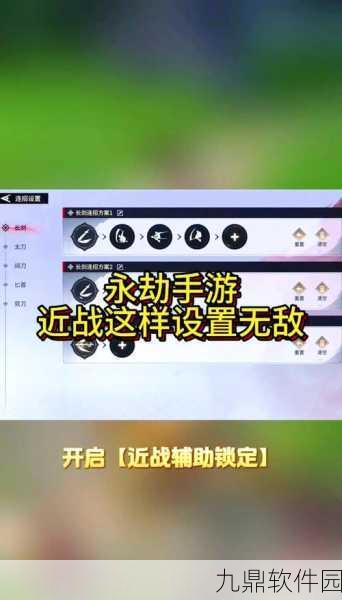 永劫无间手游，角色武器选择与搭配深度指南