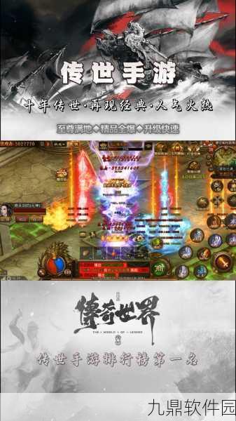 公益传世手游版震撼上线，开启传奇RPG新纪元