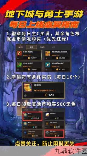 DNF手游遗忘之地探险指南,丰厚奖励等你拿