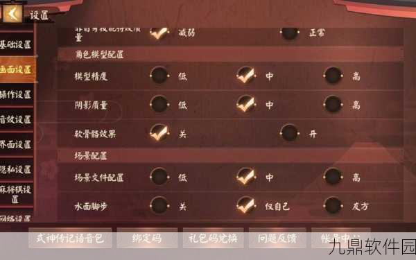 决战平安京技能释放方式操作设置全攻略