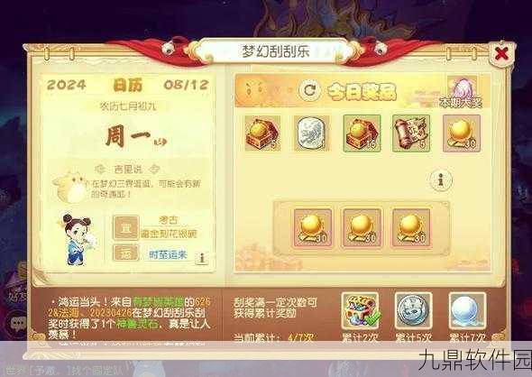 梦幻西游手游家宴玩法全攻略