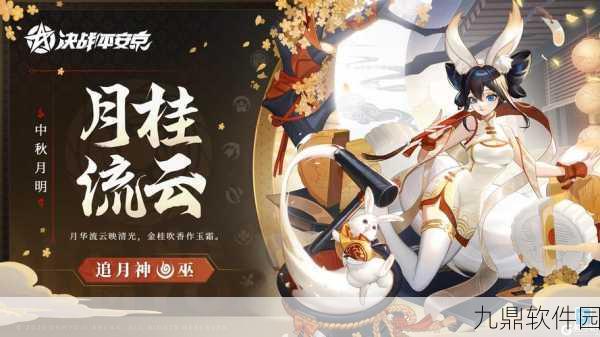 手游资讯,决战平安京新篇震撼开启,山风珍藏皮肤冰雪奇缘惊艳亮相
