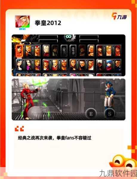 拳皇命运手游实力飞跃攻略，解锁快速提升之道