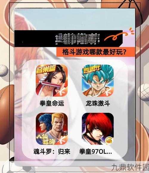 拳皇命运手游实力飞跃攻略,解锁快速提升之道