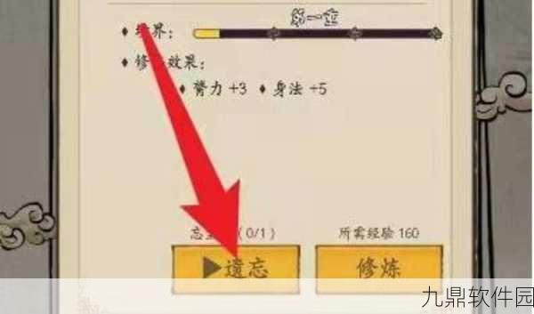 大侠式人生2:开放江湖武学搭配全攻略，助你行走江湖更自如！