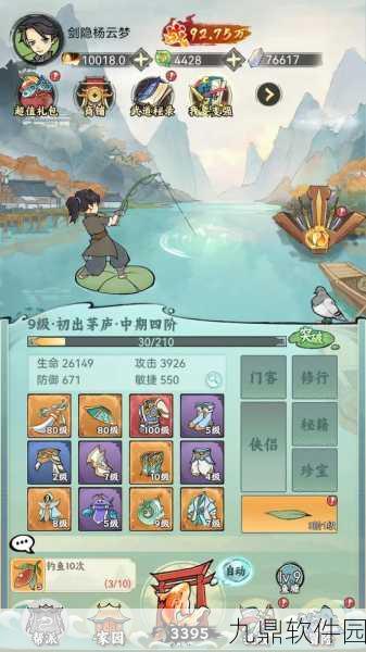 大侠式人生2:开放江湖武学搭配全攻略,助你行走江湖更自如!