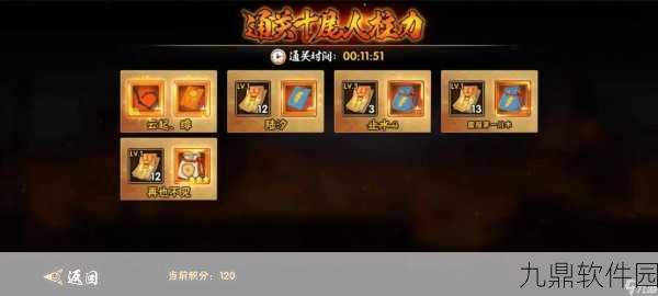 火影忍者手游精英副本全忍者解析,挑战与策略并存