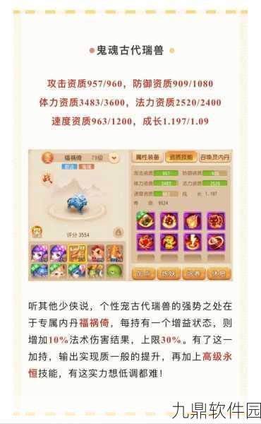 梦幻西游手游后期肉宠大揭秘，探寻最强防御堡垒的终极选择
