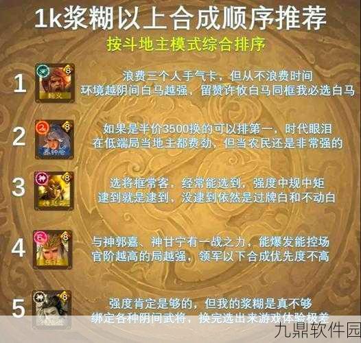 解锁魂之轨迹战斗力飙升秘籍,全方位提升策略大揭秘!