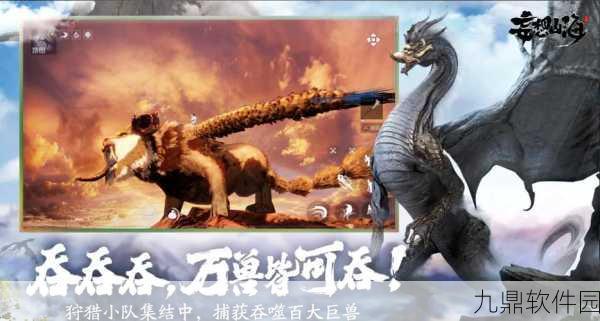 手游资讯，妄想山海百年巨兽单刷技巧深度解析