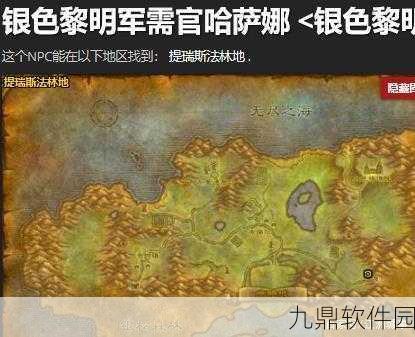 魔兽世界银色黎明声望速刷攻略