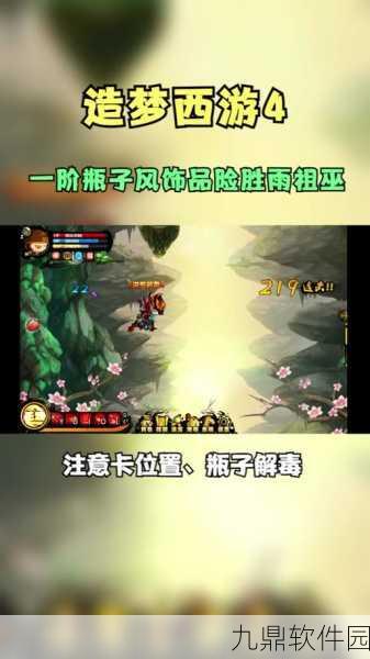 造梦西游4时间祖巫挑战全攻略，能力深度解析与实战技巧
