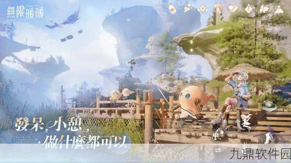 无限暖暖手游引擎揭秘,打造次世代换装冒险新体验