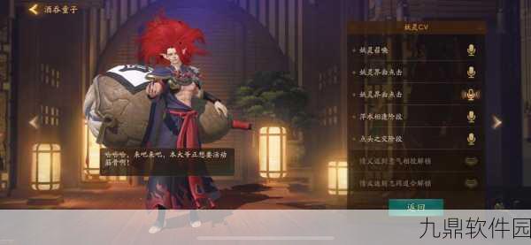 阴阳师酒吞童子斗技搭配深度解析与推荐
