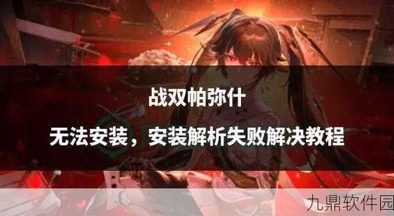 战双帕弥什QTE技能触发全解析