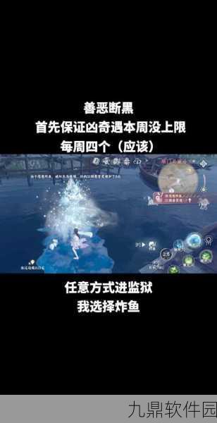 逆水寒手游神技善恶断黑解锁全攻略