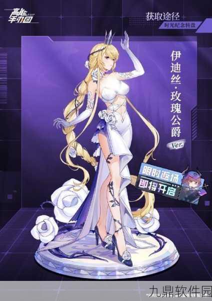 高能手办团，探索奇妙手办之旅，丰厚奖励等你揭秘
