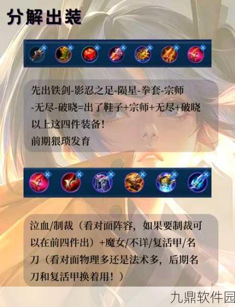 王者荣耀孙尚香最强出装及铭文搭配深度解析