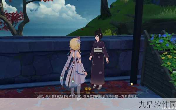 原神手游资讯,花影瑶庭第四天搭配全攻略