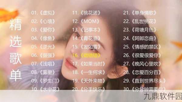 我爱记歌名新版本震撼发布,音乐休闲新体验等你来探索