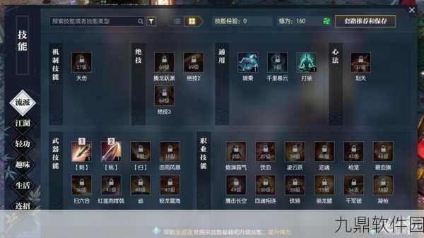 逆水寒手游血河技能全解析，战士坦克的双重魅力