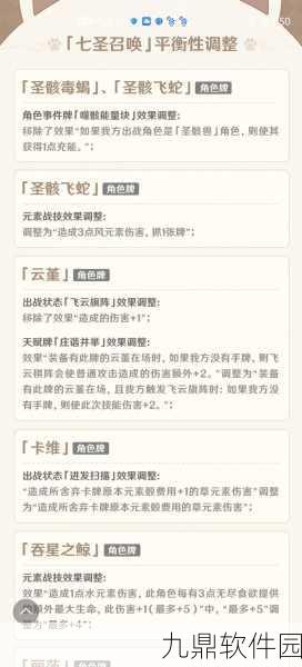 原神云堇技能天赋深度解析，戏曲之魂，战斗新篇