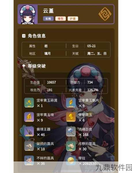 原神云堇技能天赋深度解析,戏曲之魂,战斗新篇