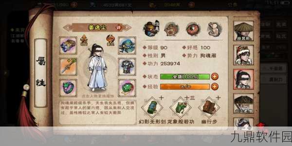 烟雨江湖秦无双武学搭配深度解析